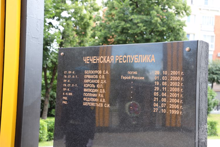 В Рязани открыли мемориальную доску в память о рязанцах, погибших при исполнении служебного долга в Чеченской Республике