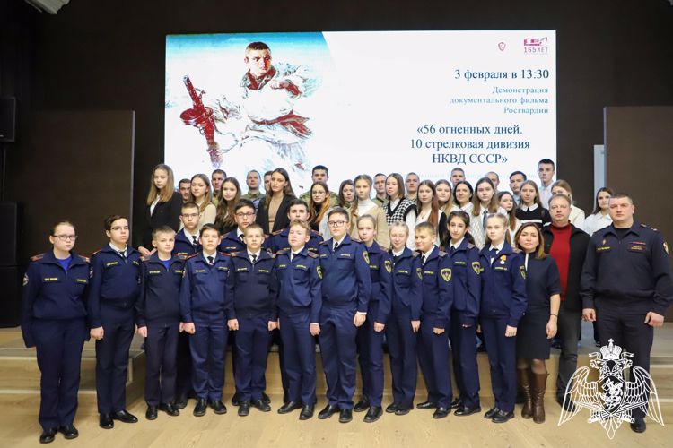 Рязанские школьники посмотрели документальный фильм Росгвардии о защитниках Сталинграда