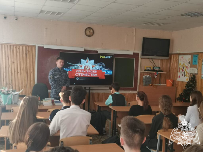 В День Героев Отечества сотрудники и ветераны Росгвардии организовали уроки мужества для школьников из Рязани и Рязанского района