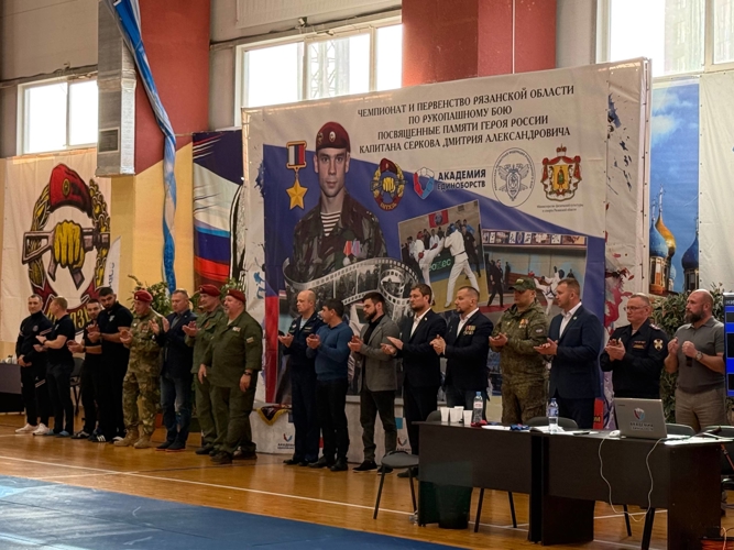 Заместитель начальника Управления Росгвардии по Рязанской области в качестве почетного гостя принял участие в турнире по рукопашному бою памяти Героя России Дмитрия Серкова