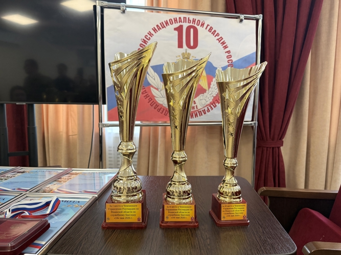 В Рязани наградили победителей чемпионата регионального Управления Росгвардии по служебному биатлону