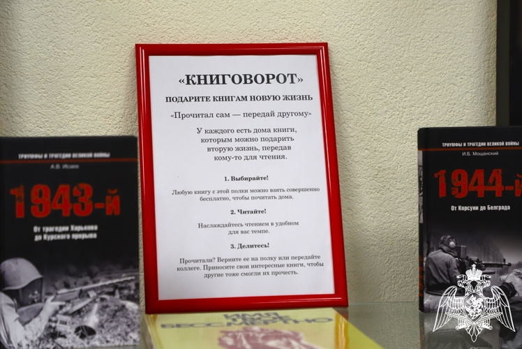 Росгвардейцы Рязанской области открыли патриотическую книжную полку в преддверии Всероссийского дня библиотек