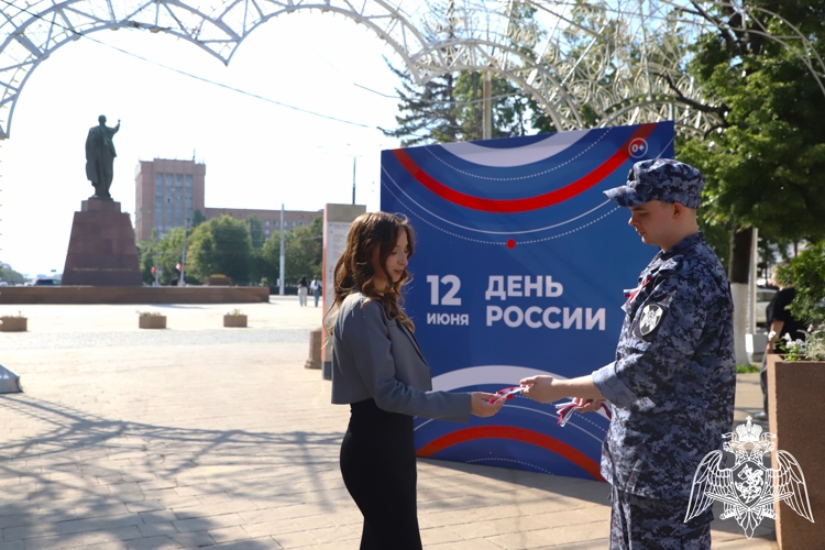 В преддверии Дня России сотрудники Росгвардии вручили рязанцам ленты с символикой триколора