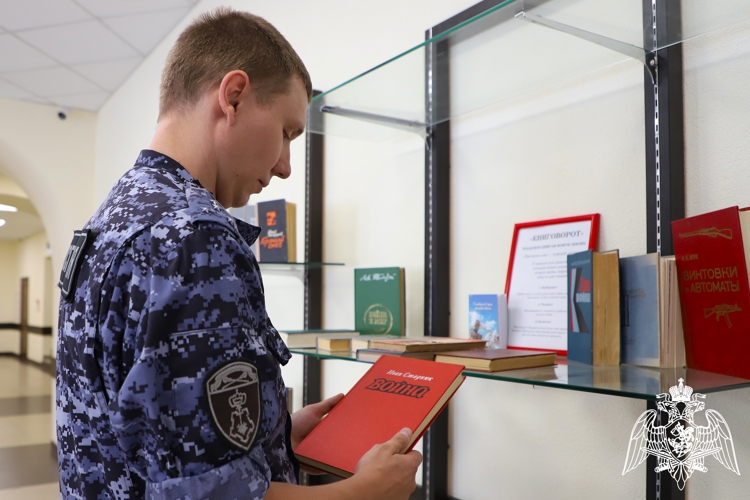 Росгвардейцы Рязани обновили патриотическую книжную полку