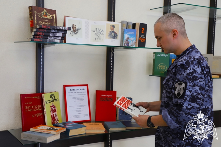 Росгвардейцы Рязани обновили патриотическую книжную полку