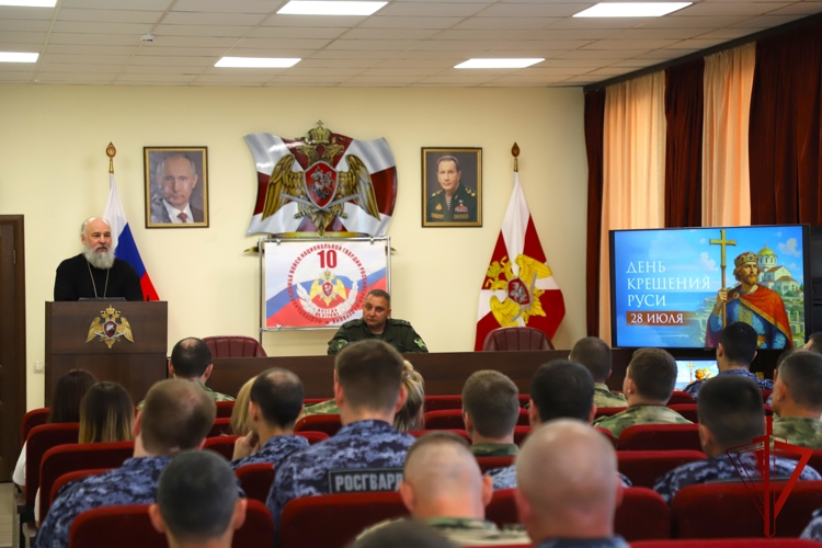 Рязанским росгвардейцам провели лекции о Крещении Руси