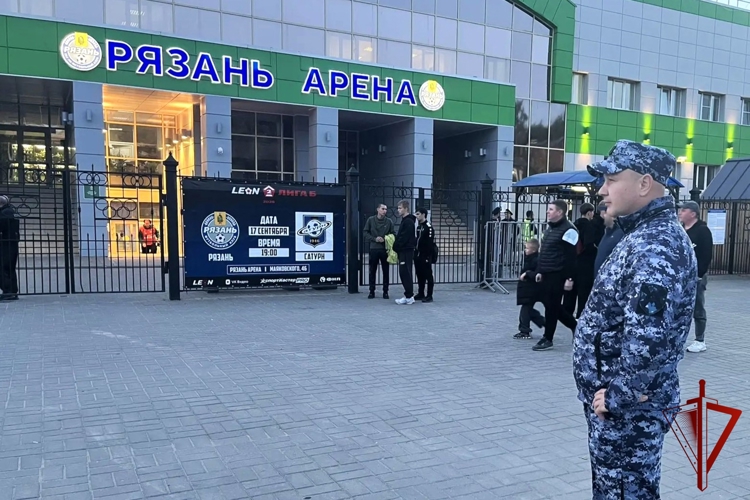 Росгвардейцы обеспечили безопасность на футбольном матче в Рязани