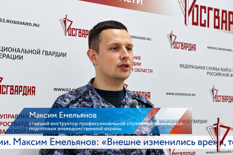 В преддверии 74-й годовщины вневедомственной охраны рязанские росгвардейцы присоединились к акции "Связь поколений" (видео)
