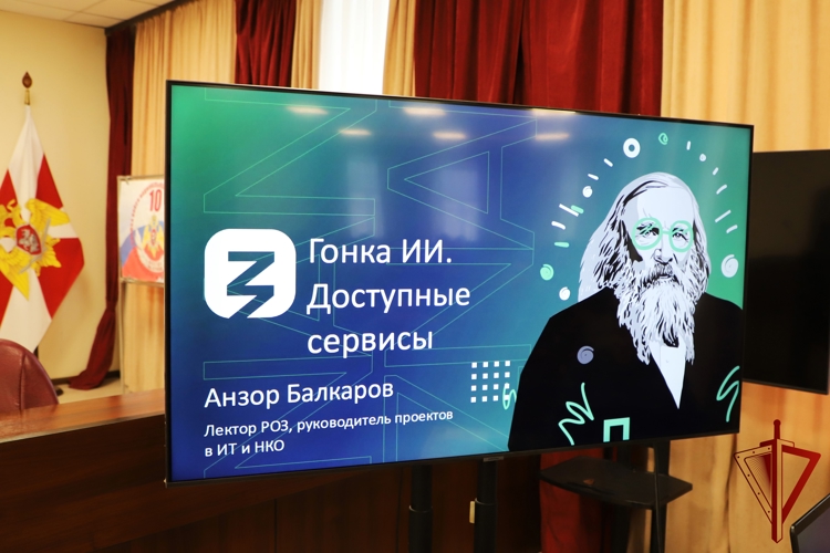 В рязанском Управлении Росгвардии прошел круглый стол, посвященный технологиям искусственного интеллекта